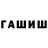 ГАШ 40% ТГК Daniil 3934