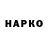 ГАШ Ice-O-Lator Walter Huff