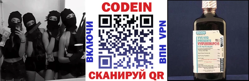 МЕГА ссылки Березники Кодеин Purple Drank цены наркотик